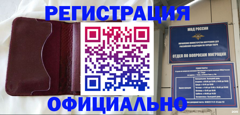 временная регистрация госуслуги в Апатитах