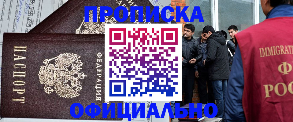 прописка штамп в Апатитах