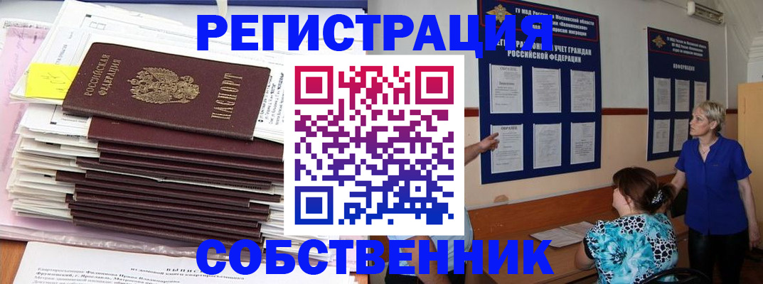 временная регистрация поиск в Апатитах